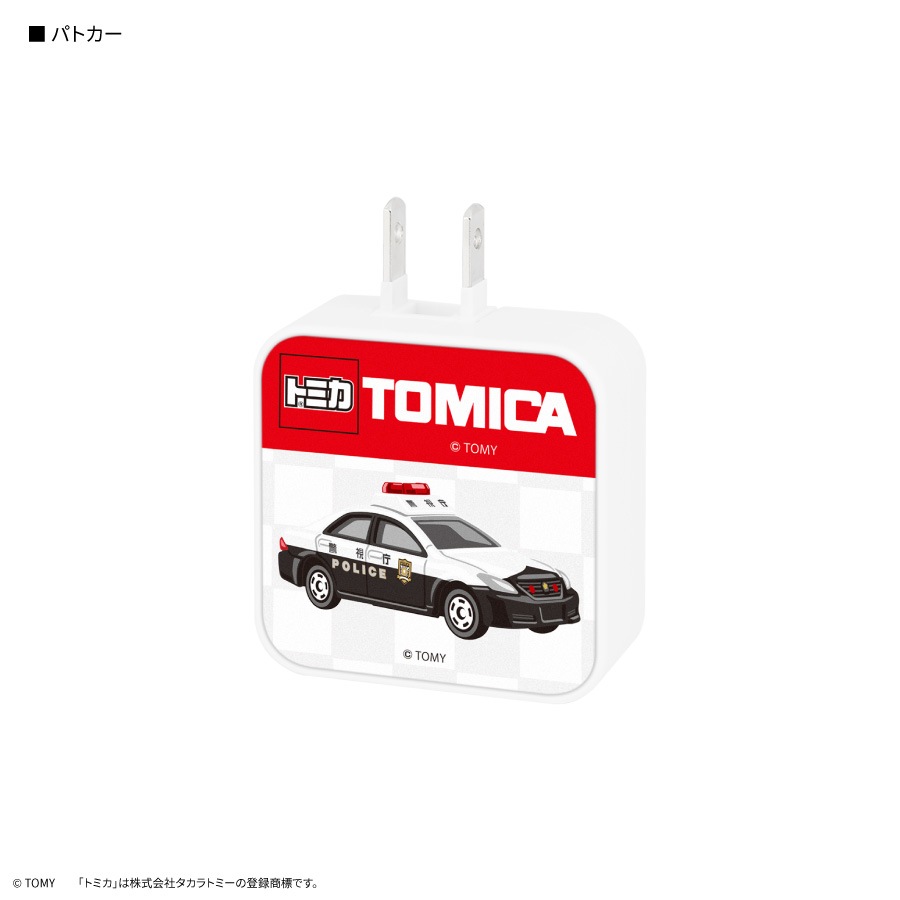 トミカ USB / USB Type-C ACアダプタ