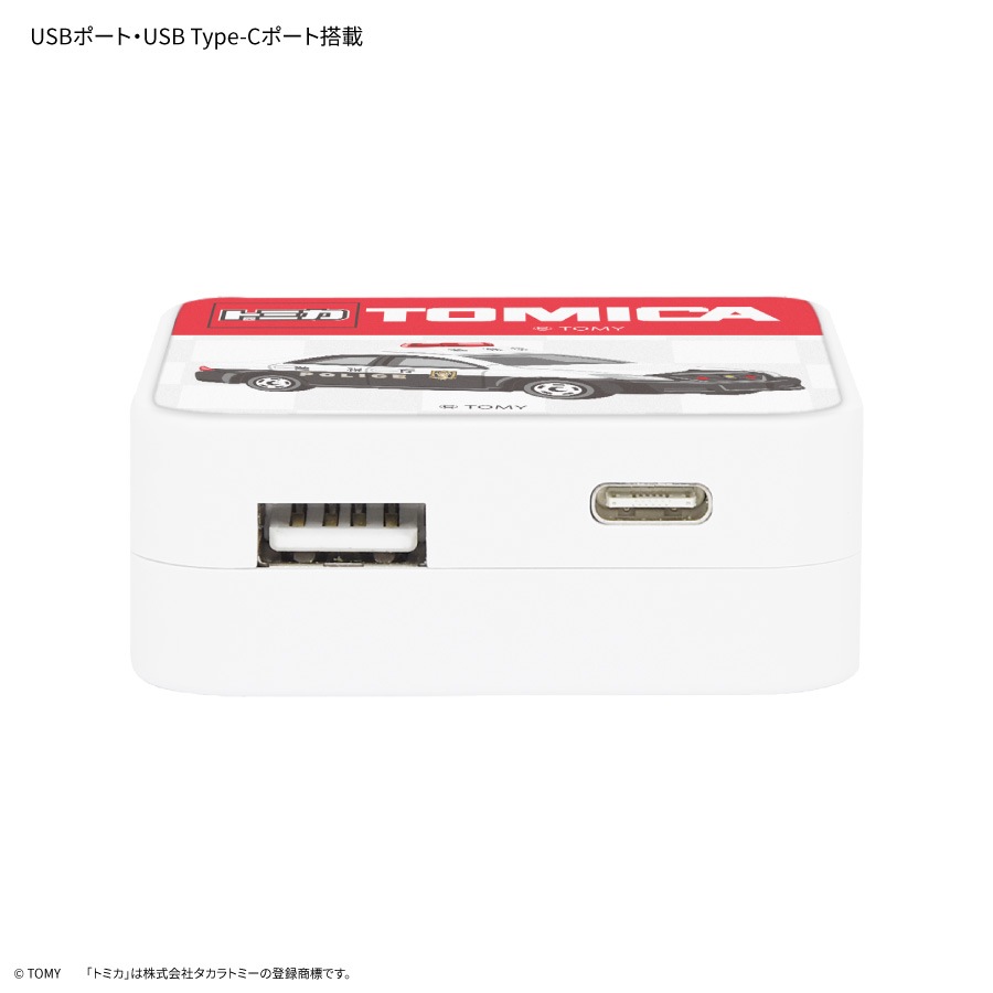 トミカ USB / USB Type-C ACアダプタ