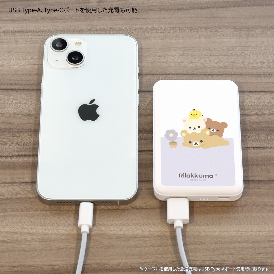 リラックマ MagSafe 対応 ワイヤレスリチウム充電器 5000mAh