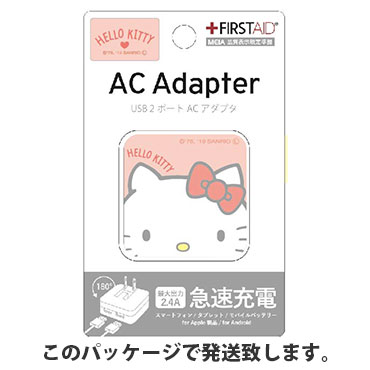サンリオキャラクターズ USB2ポート ACアダプタ