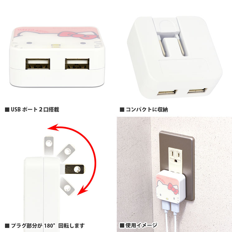 楽天市場】サンリオ USBポート付き ACタップ コンセント USB 4