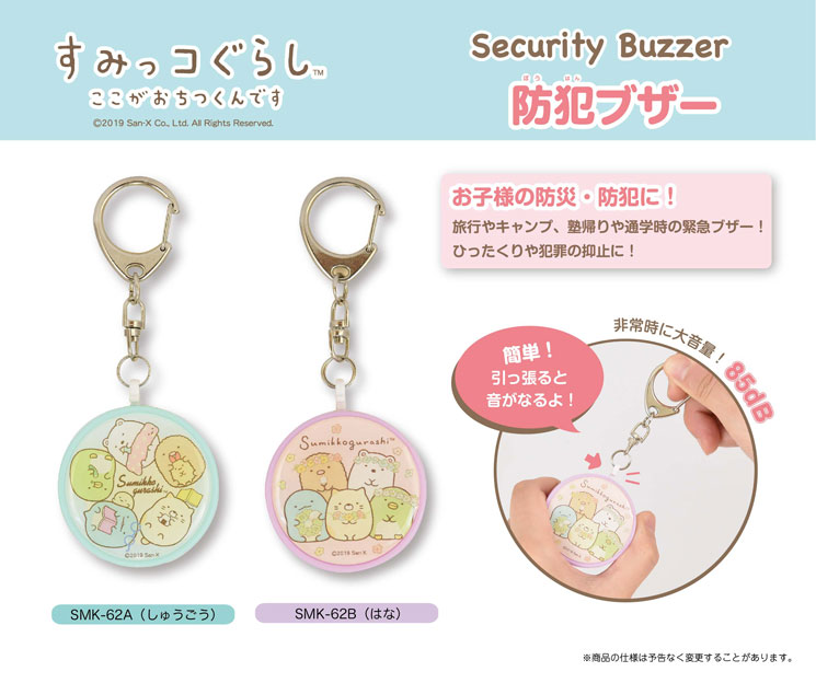CORD KEEPER!のんびりすみっコ：商品案内 | 株式会社リーメント