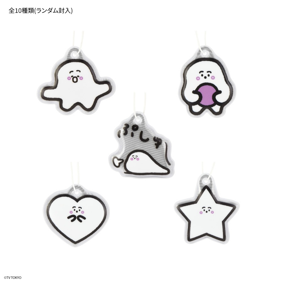 シナぷしゅ リフレクターマスコット 単品(ブラインド全10種)