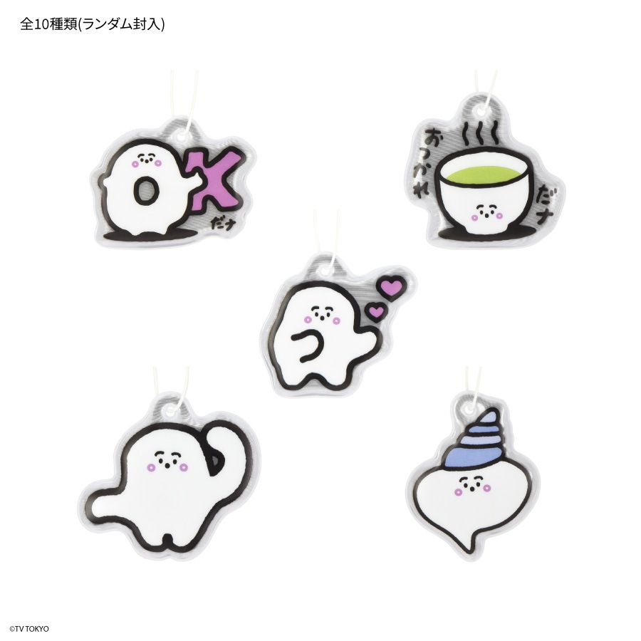 シナぷしゅ リフレクターマスコット 単品(ブラインド全10種)