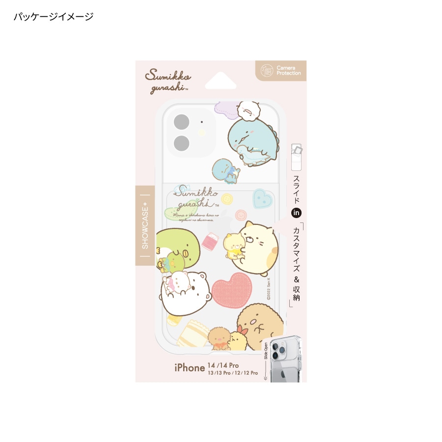 すみっコぐらし SHOWCASE+ iPhone14 / 14 Pro / 13 / 13 Pro