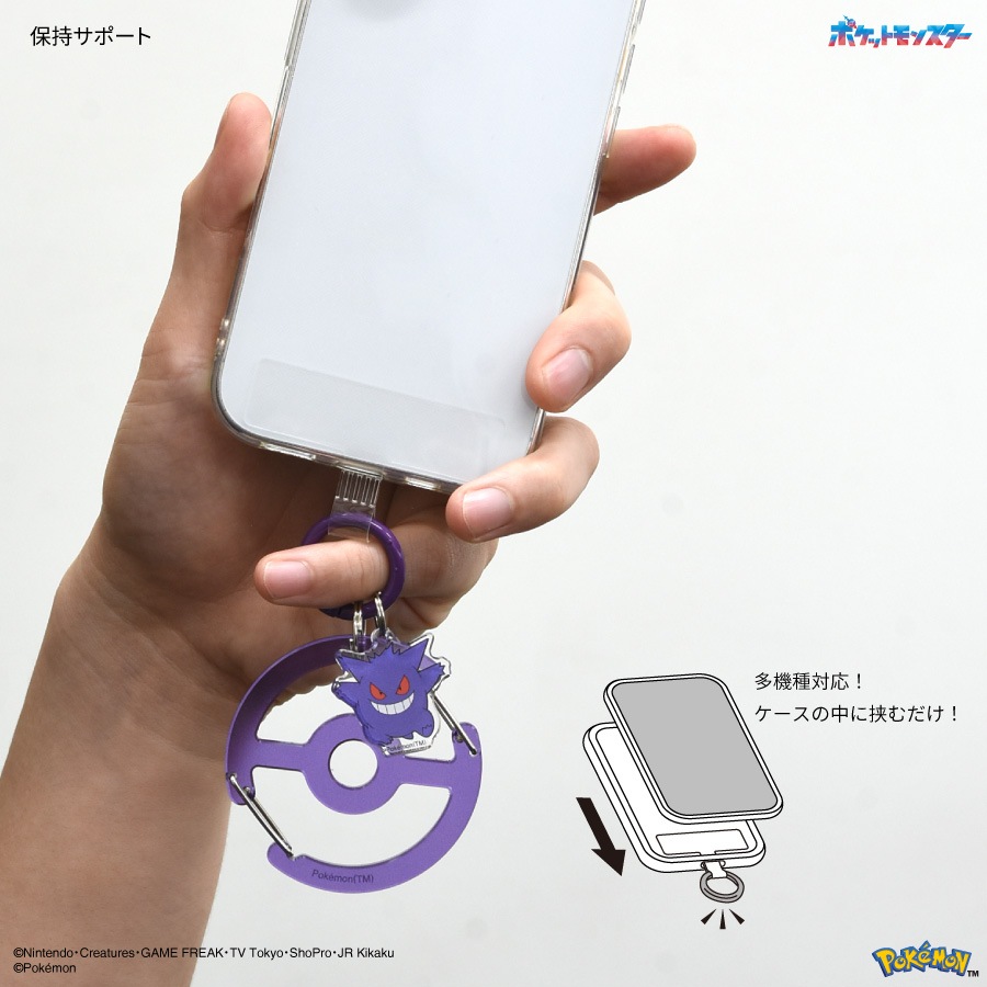ポケットモンスター マルチリングプラス クリアカラビナ付き