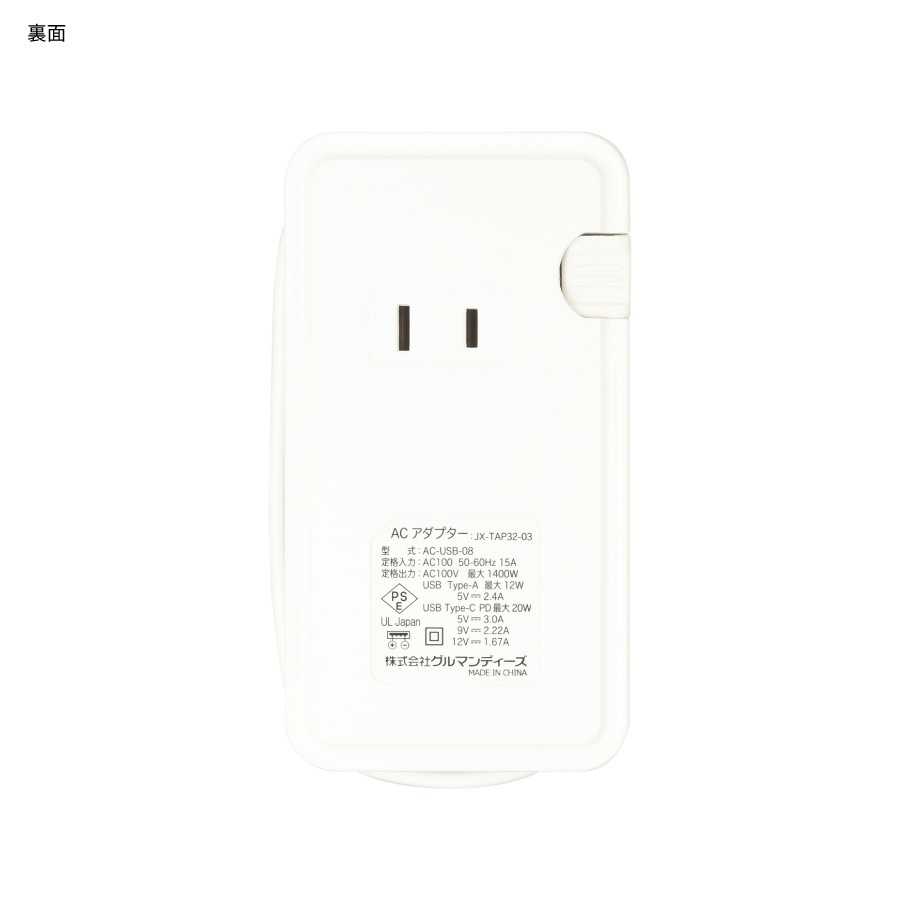 リラックマ USB/USB Type-C 付き ACタップ
