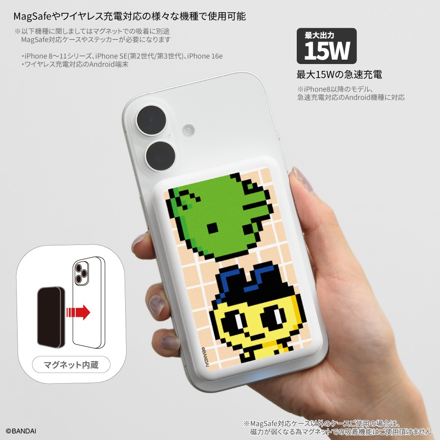 2026年2月下旬発売予定 たまごっち MagSafe 対応 ワイヤレスリチウム