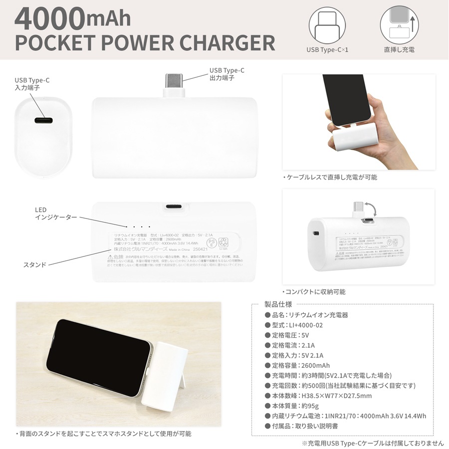 ジュラシック・ワールド USB Type-C コネクタ付き リチウムイオン充電器 4000mAh