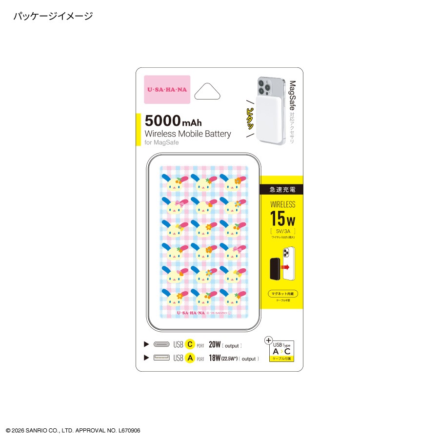 サンリオキャラクターズ MagSafe対応 ワイヤレスリチウム充電器 5000mAh