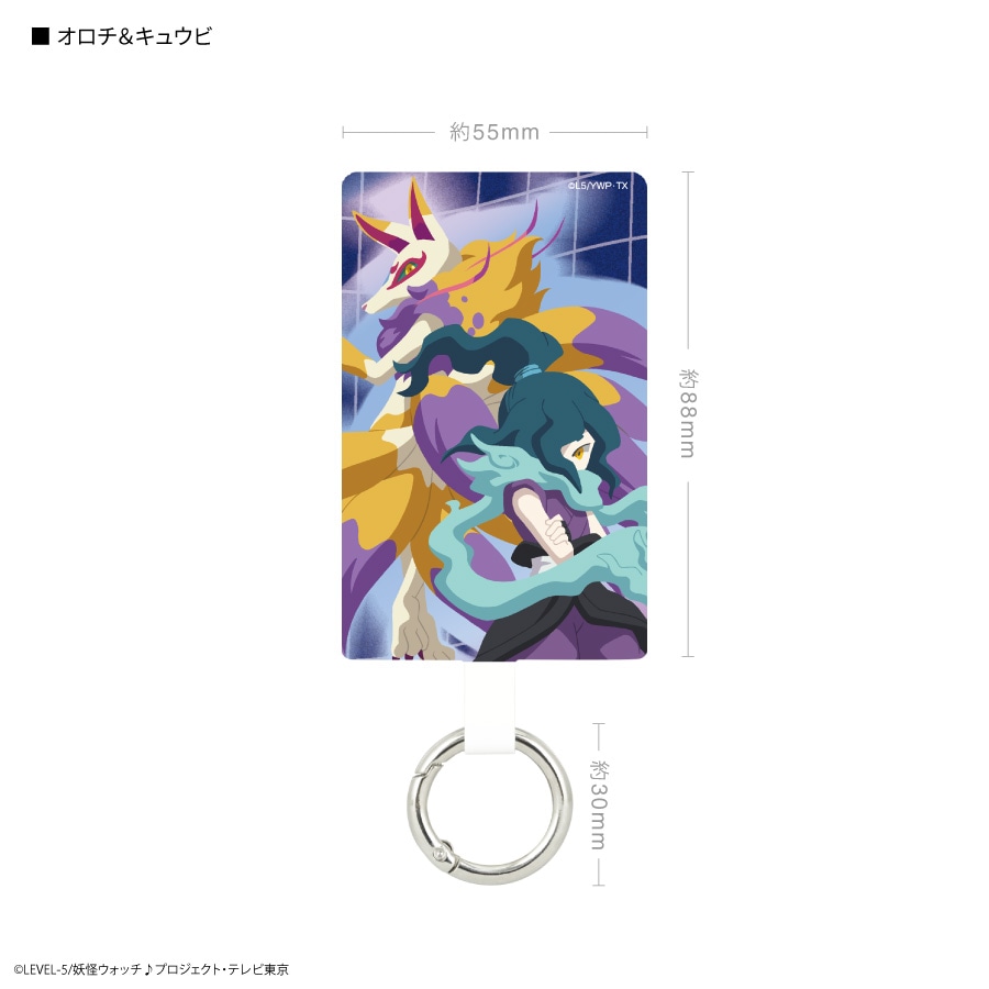 12月下旬発売予定 妖怪ウォッチ♪ マルチリングプラス Lサイズ | や行