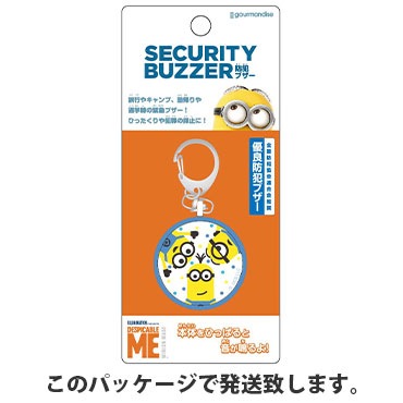 怪盗グルーシリーズ ミニオンズ 防犯ブザー アイテムから探す 通勤通学 防犯グッズ 防犯ブザー グルマンディーズ公式オンラインショップ