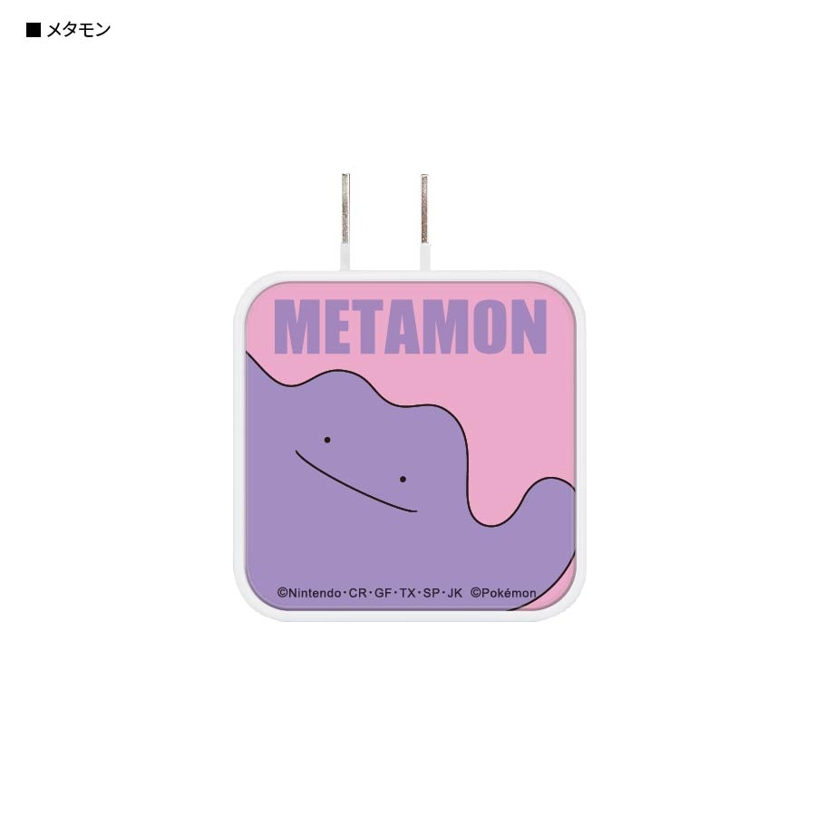ポケットモンスター Usb Usb Type C Acアダプタ アイテムから探す 充電器 ケーブル グルマンディーズ公式オンラインショップ ポケットモンスター Usb Usb Type C Acアダプタ アイテムから探す 充電器 ケーブル グルマンディーズ公式オンラインショップ