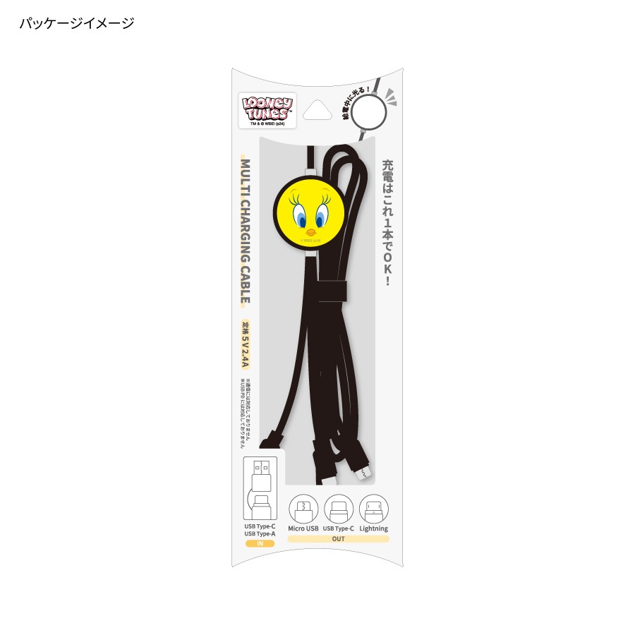 ルーニー・テューンズ フラッシュマルチ充電ケーブル