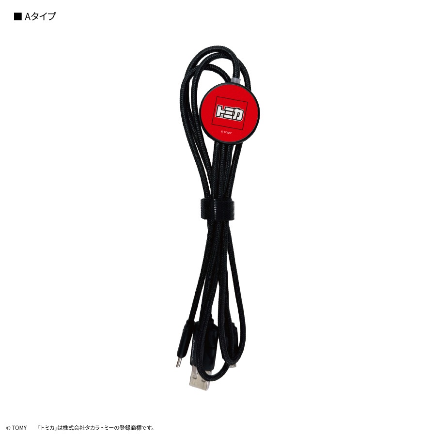 トミカ フラッシュマルチ充電ケーブル