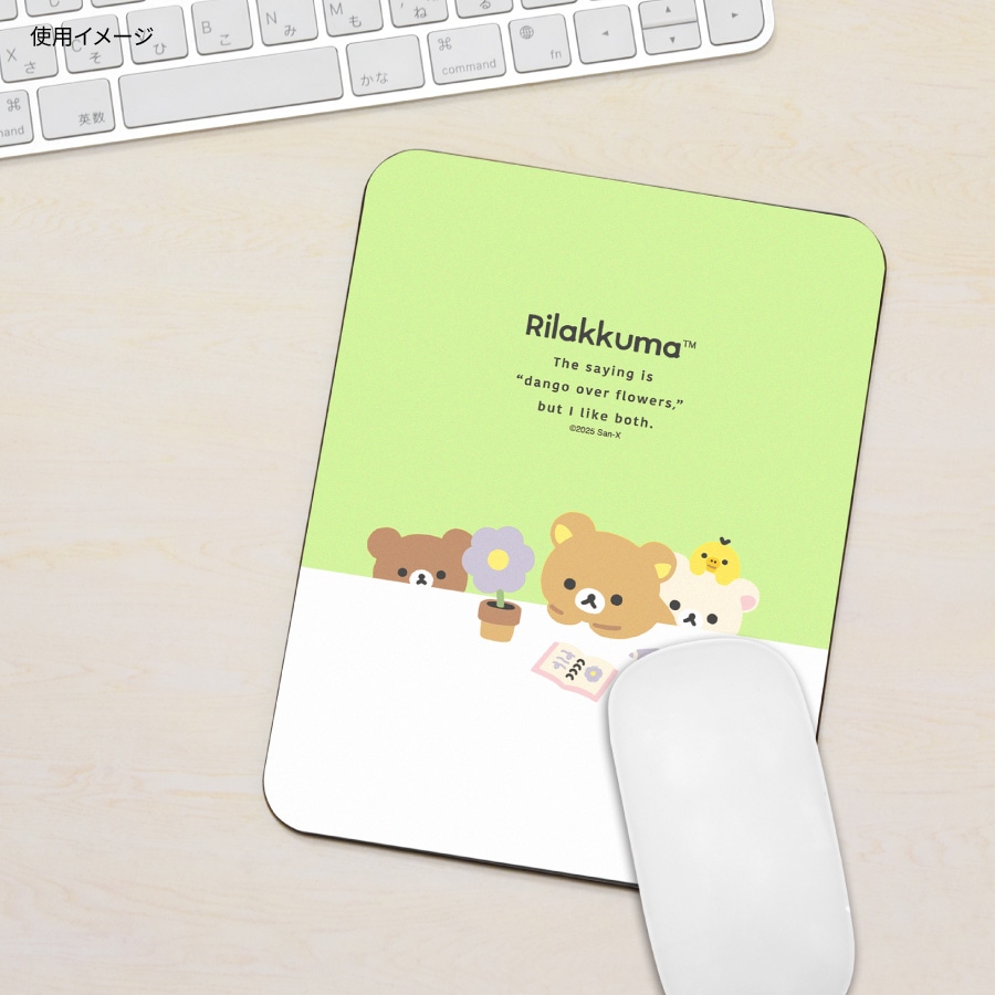 リラックマ マウスパッド | アイテムから探す,その他商品,デスクマット