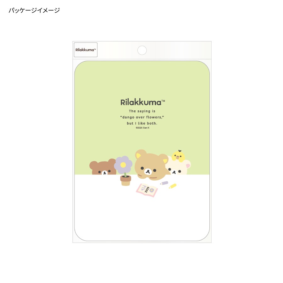 リラックマ マウスパッド | や行、ら行、わ行,リラックマ