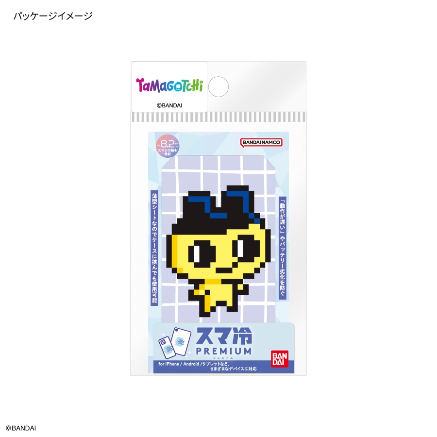 2026年2月下旬発売予定 たまごっち スマ冷え Premium | アイテムから