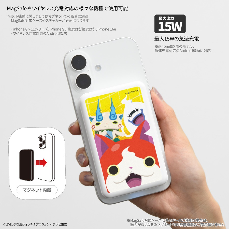 12月下旬発売予定 妖怪ウォッチ♪ MagSafe 対応 ワイヤレスリチウム