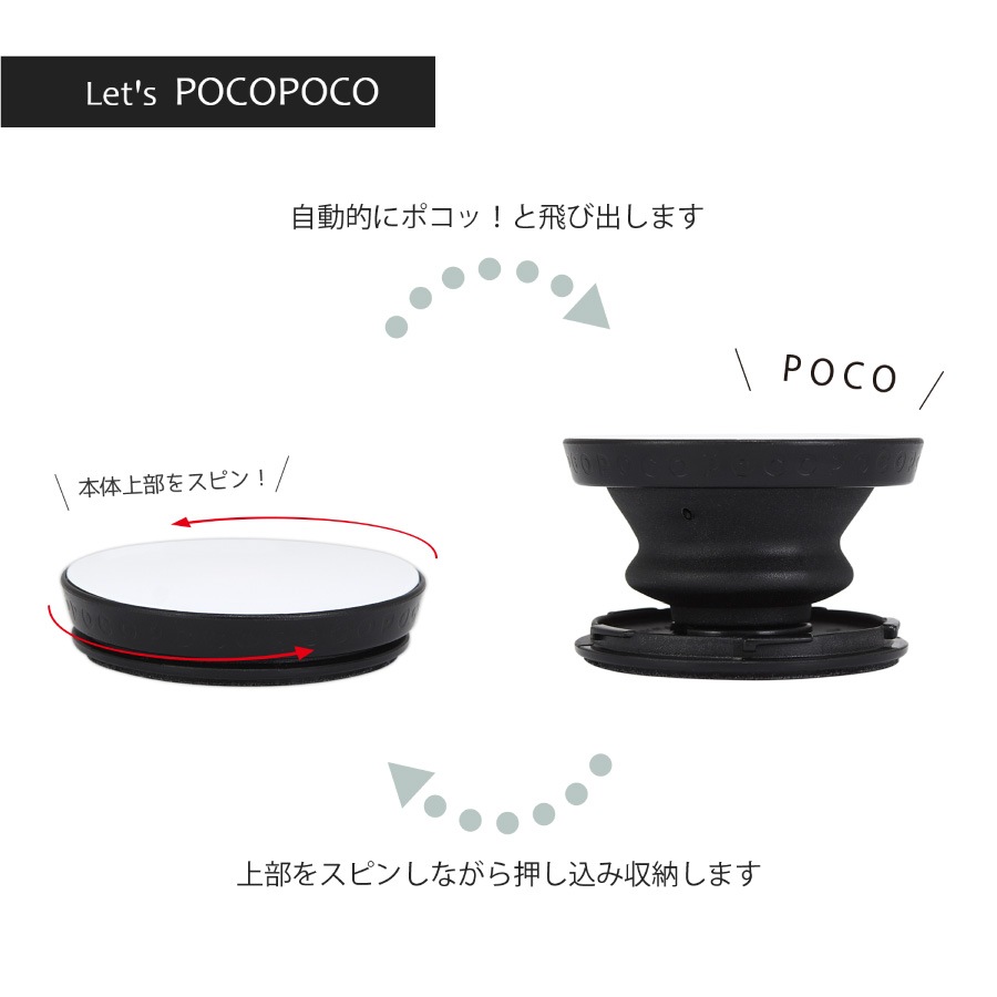 IT(イット)　POCOPOCO