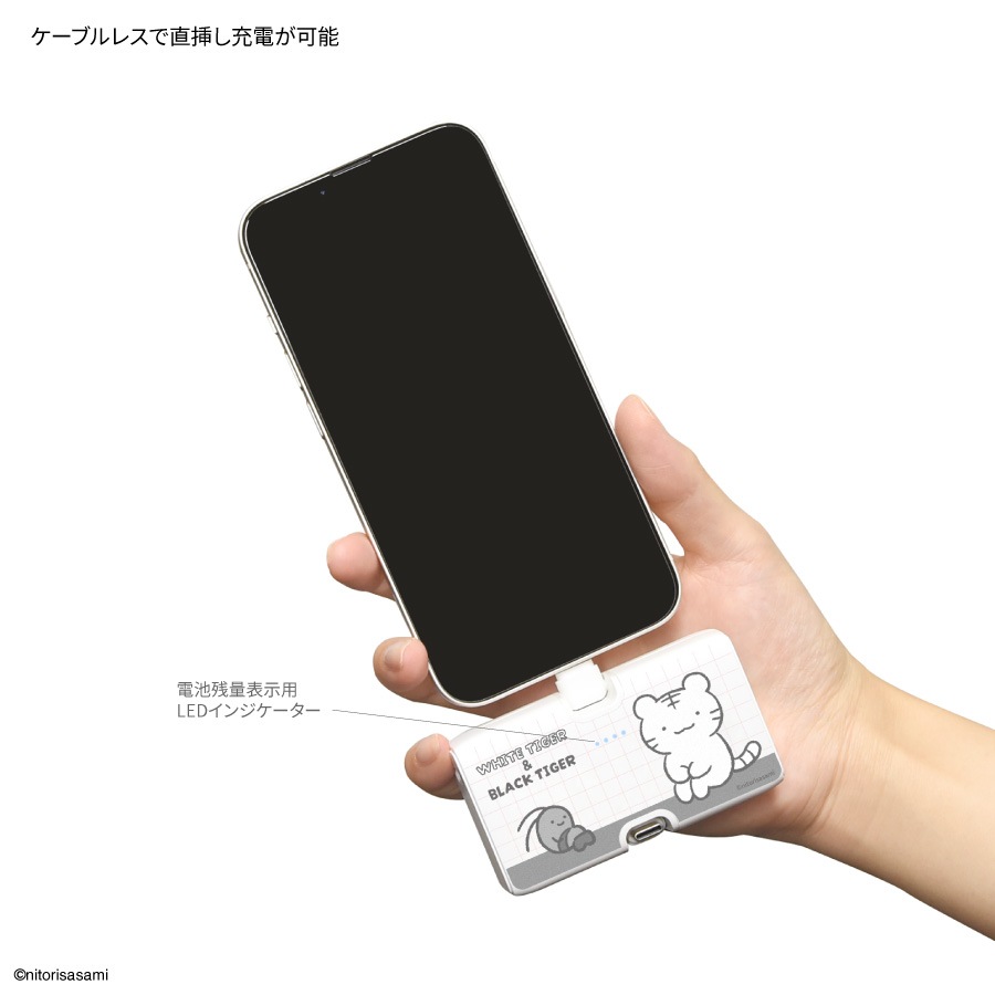 ホワイトタイガーとブラックタイガー Lightning / Type-C コネクタ付き リチウムイオン充電器 4000mAh