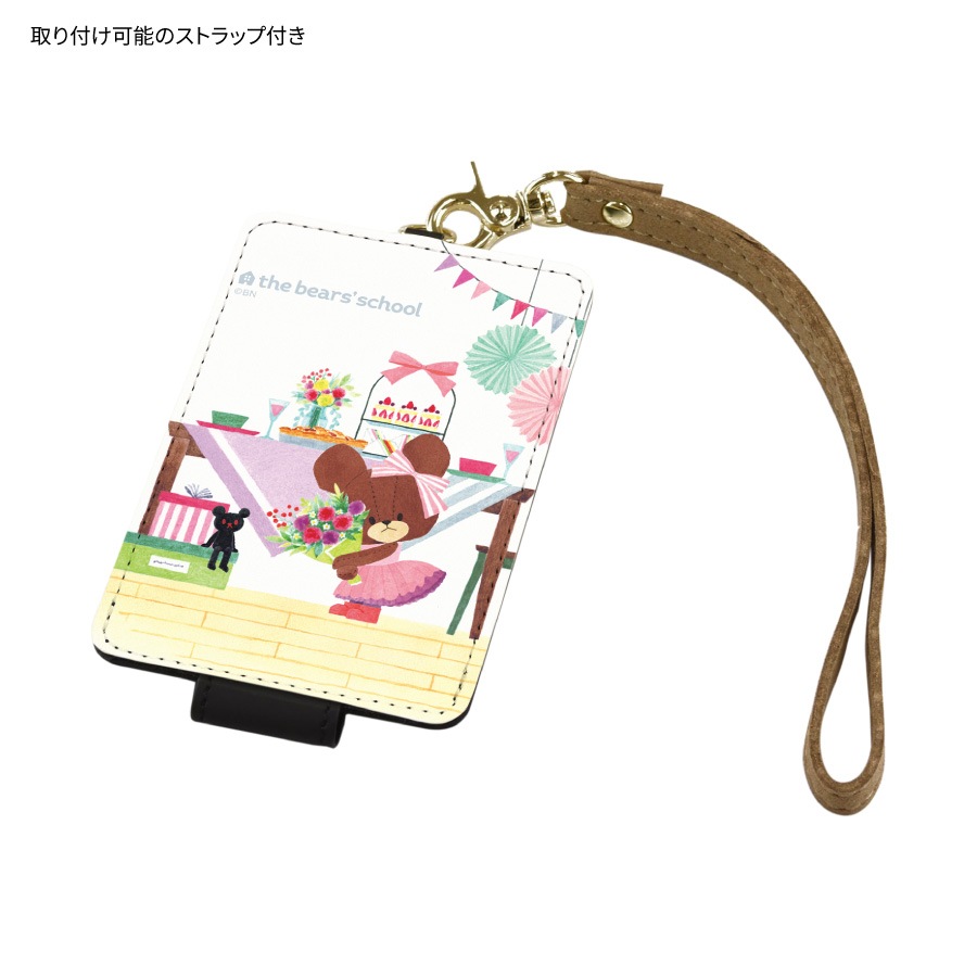 くまのがっこう ICカードケース