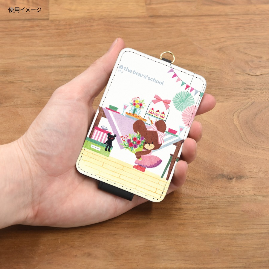 くまのがっこう ICカードケース