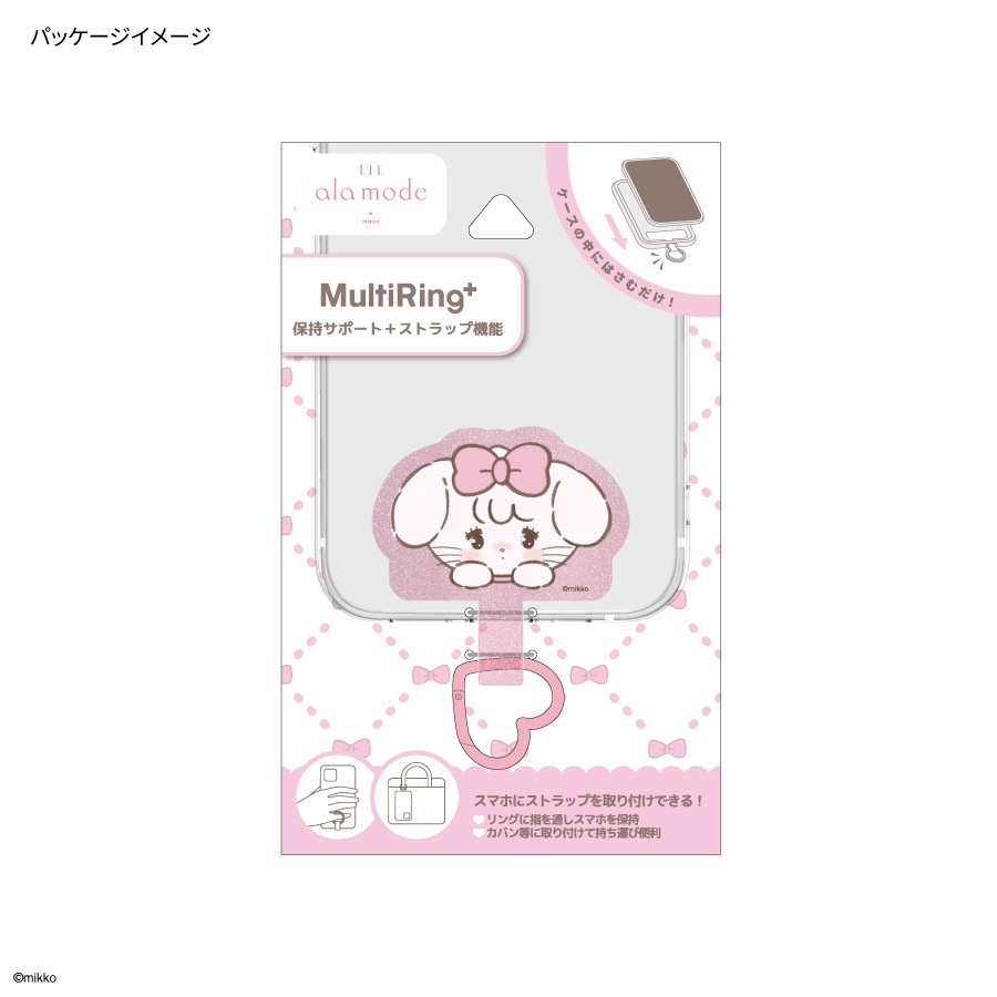 Lil ala mode マルチリングプラス