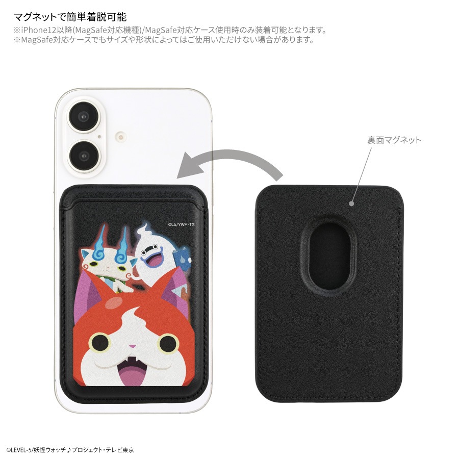 12月下旬発売予定 妖怪ウォッチ♪ MagSafe 対応 カードウォレット | や
