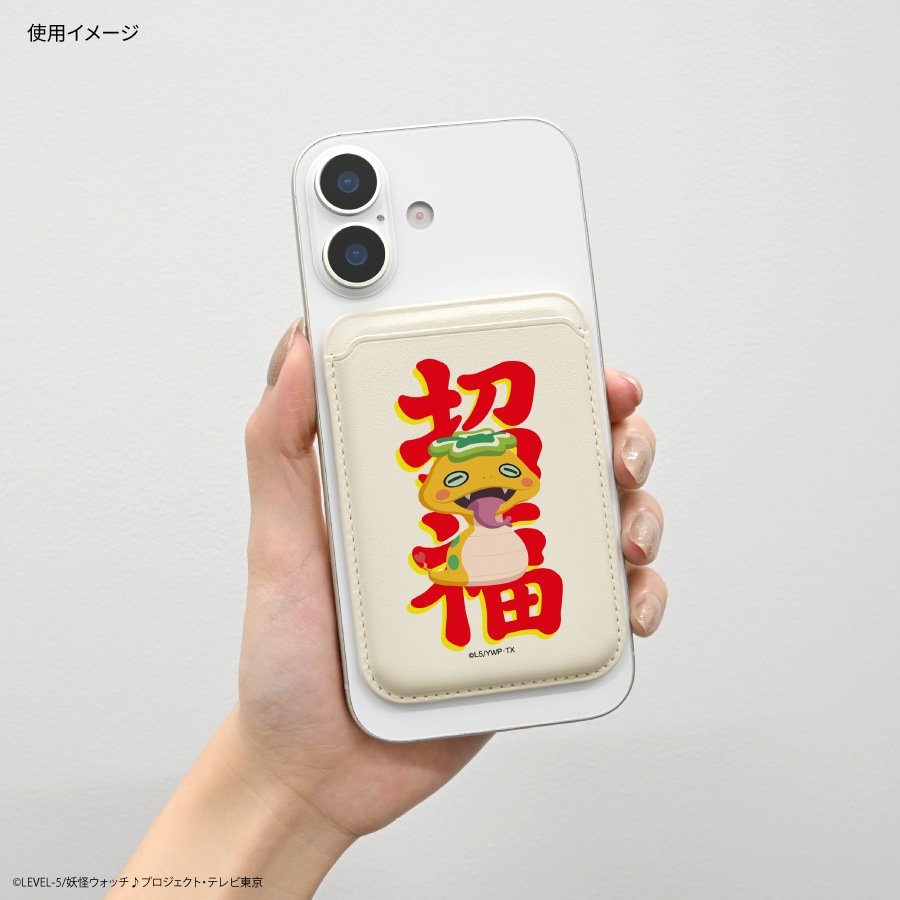 12月下旬発売予定 妖怪ウォッチ♪ MagSafe 対応 カードウォレット | や