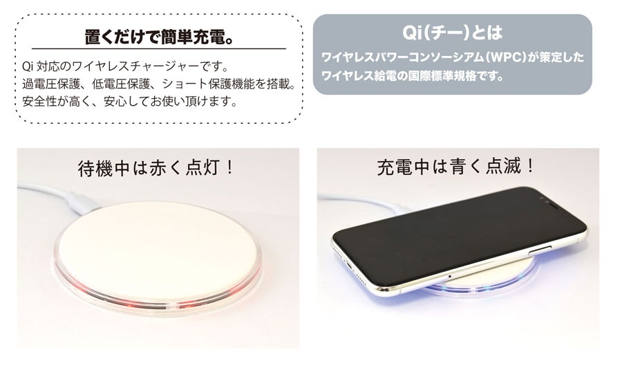 グレムリン／Qiワイヤレスチャージャー