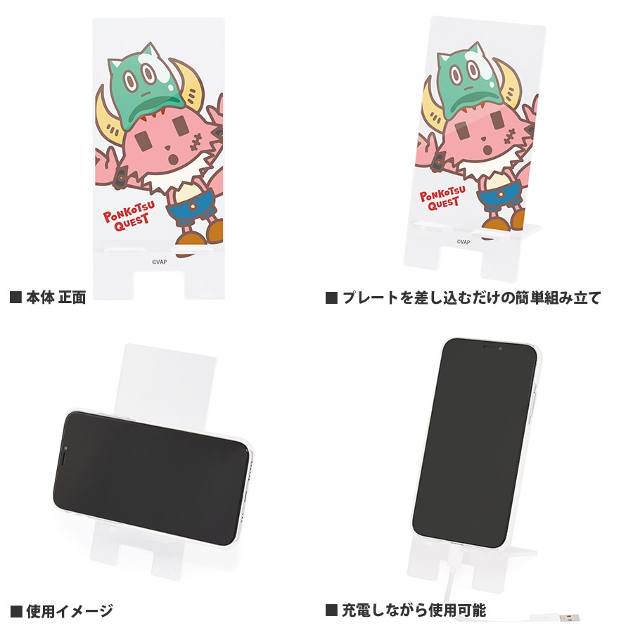 ポンコツクエスト アクリルスマホスタンド は行 ポンコツクエスト グルマンディーズ公式オンラインショップ ポンコツクエスト アクリルスマホスタンド は行 ポンコツクエスト グルマンディーズ公式オンラインショップ