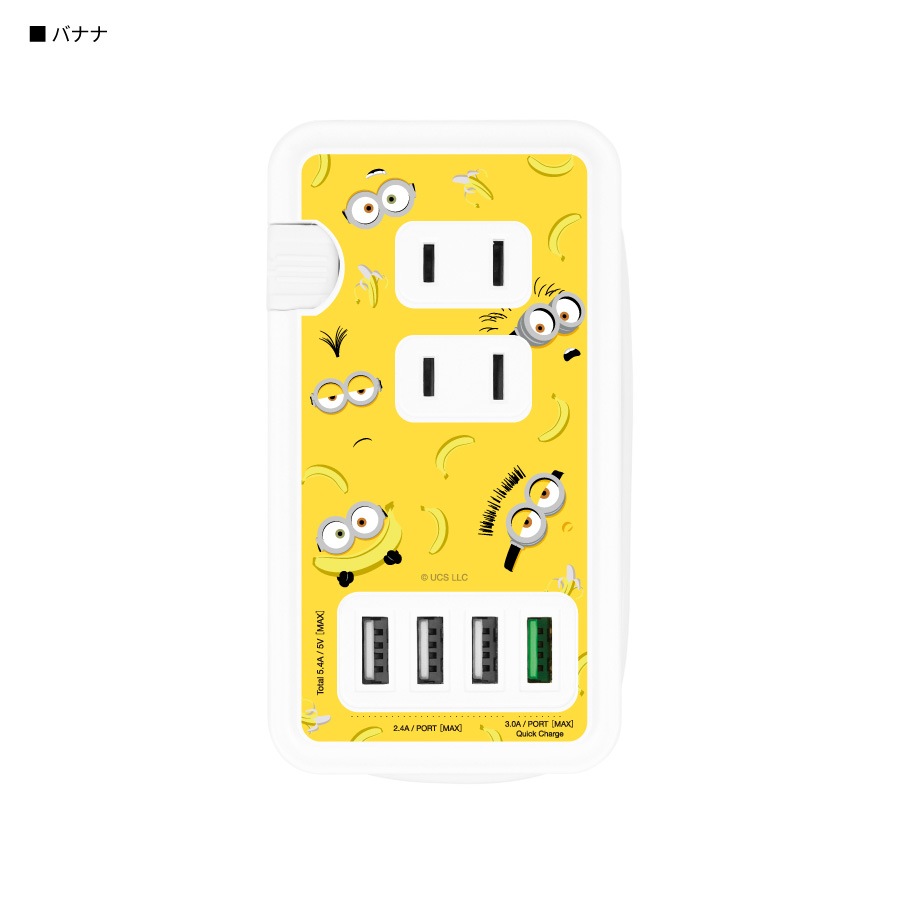 『怪盗グルー／ミニオンズ』シリーズ USBポート付き ACタップ