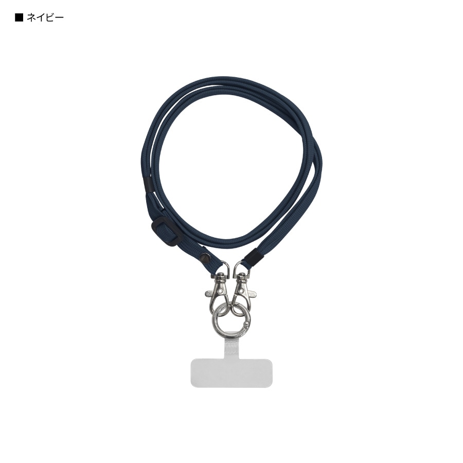 マルチリングプラス 2Wayストラップ フラットタイプ | オリジナル商品