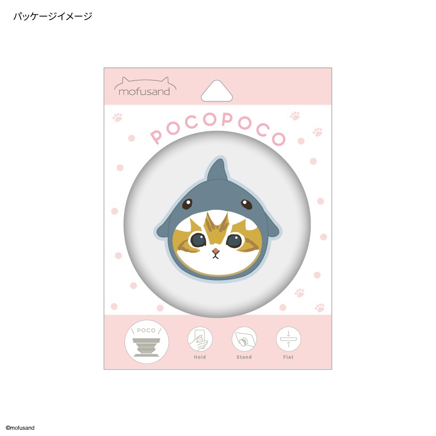 mofusand ダイカットソフトPOCOPOCO