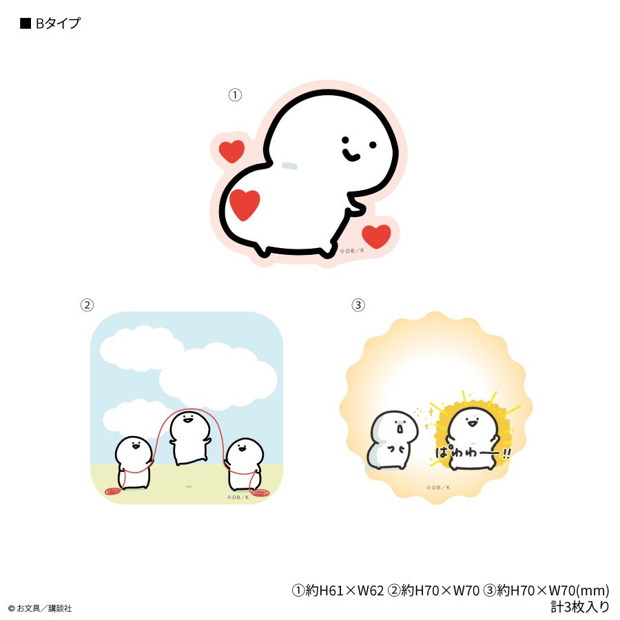 お文具といっしょ キャラスタムステッカー | すべての商品