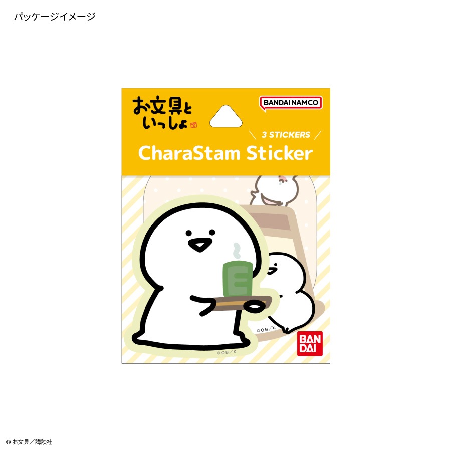 お文具といっしょ キャラスタムステッカー