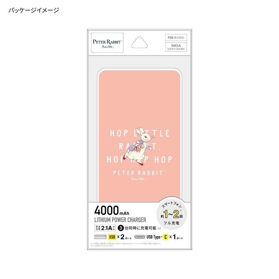 ピーターラビット(TM) USB / USB Type-C 4000mAh リチウムイオンポリマー充電器 2.1A
