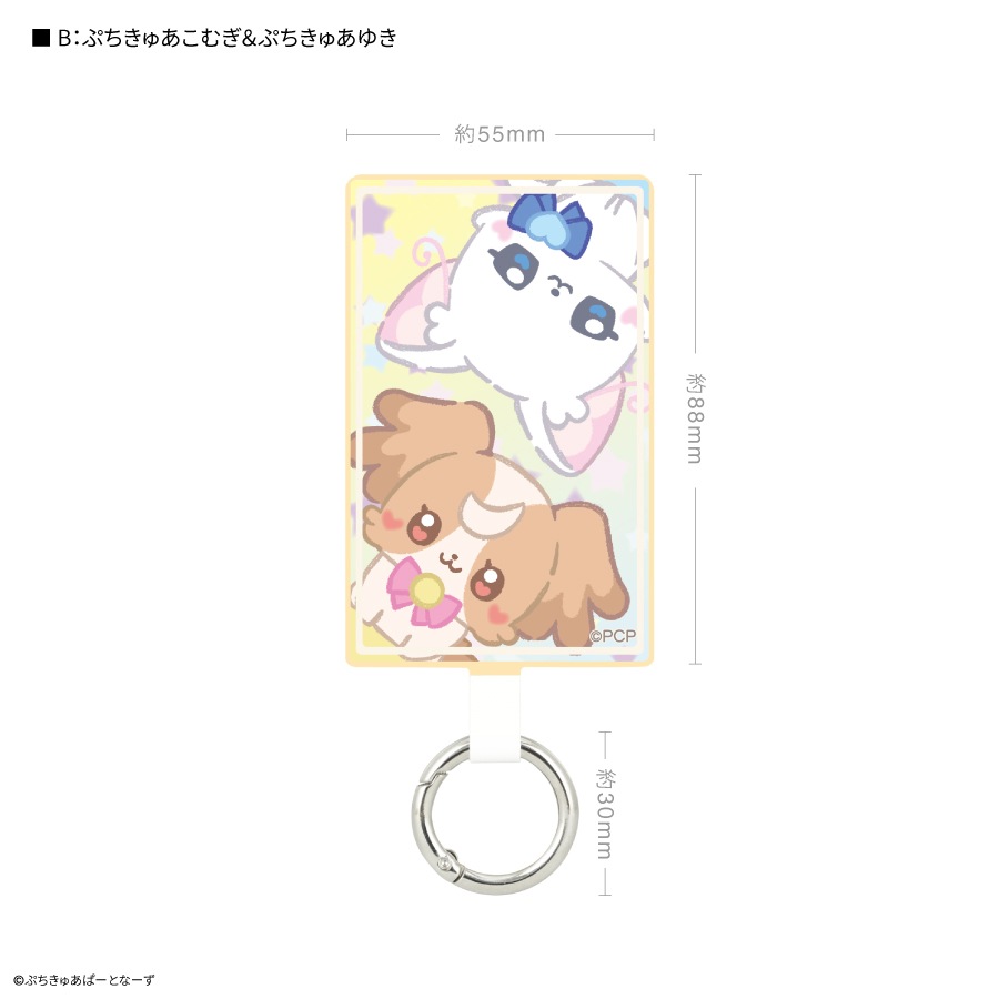 ぷちきゅあ マルチリングプラス Lサイズ