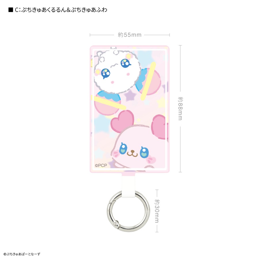 ぷちきゅあ マルチリングプラス Lサイズ | は行,プリキュア