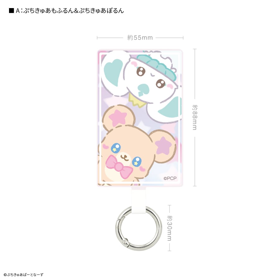 ぷちきゅあ マルチリングプラス Lサイズ