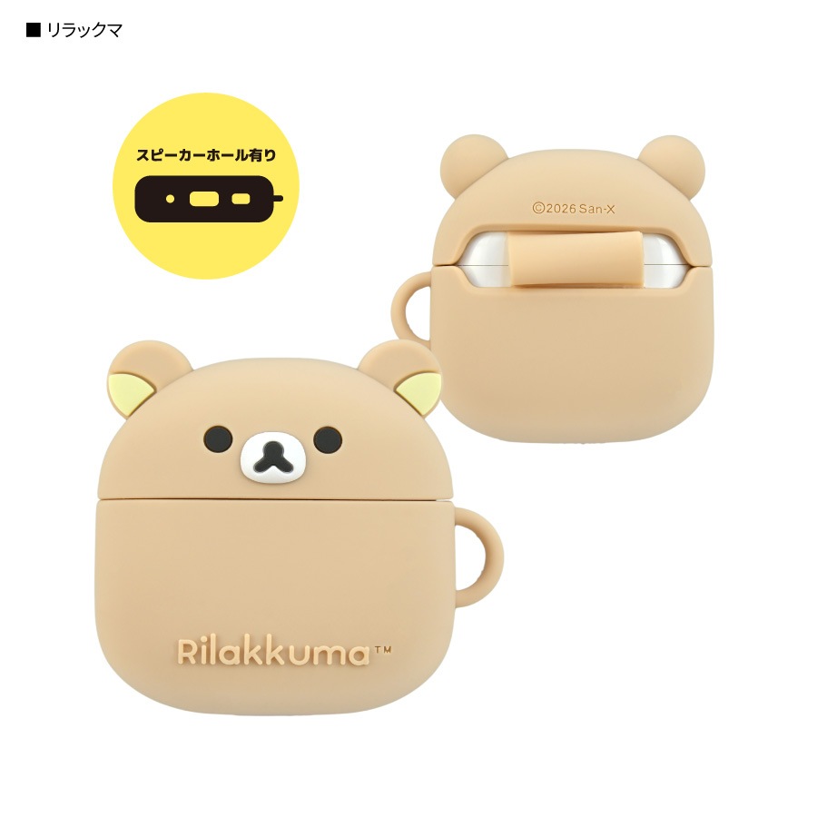 リラックマ AirPods 4 対応 シリコンケース | や行、ら行、わ行