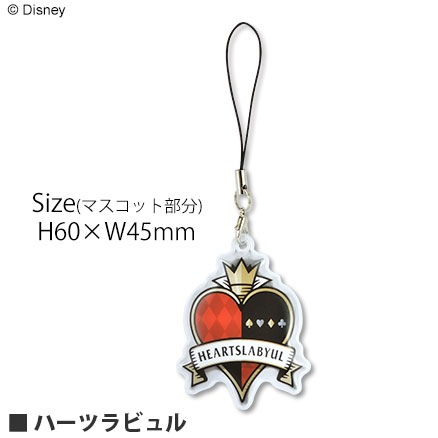 ディズニー ツイステッドワンダーランド／反射マスコット