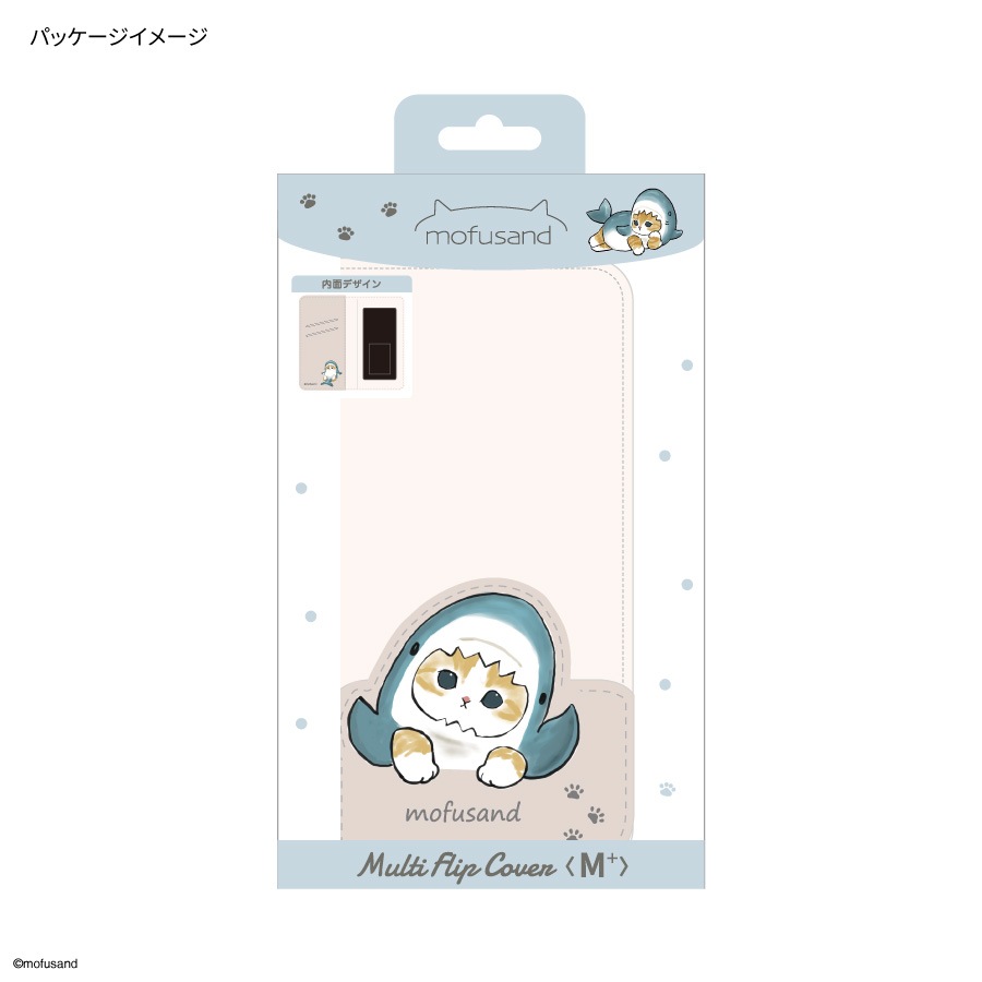 mofusand ダイカットマルチフリップカバー(M+) | 新着アイテム
