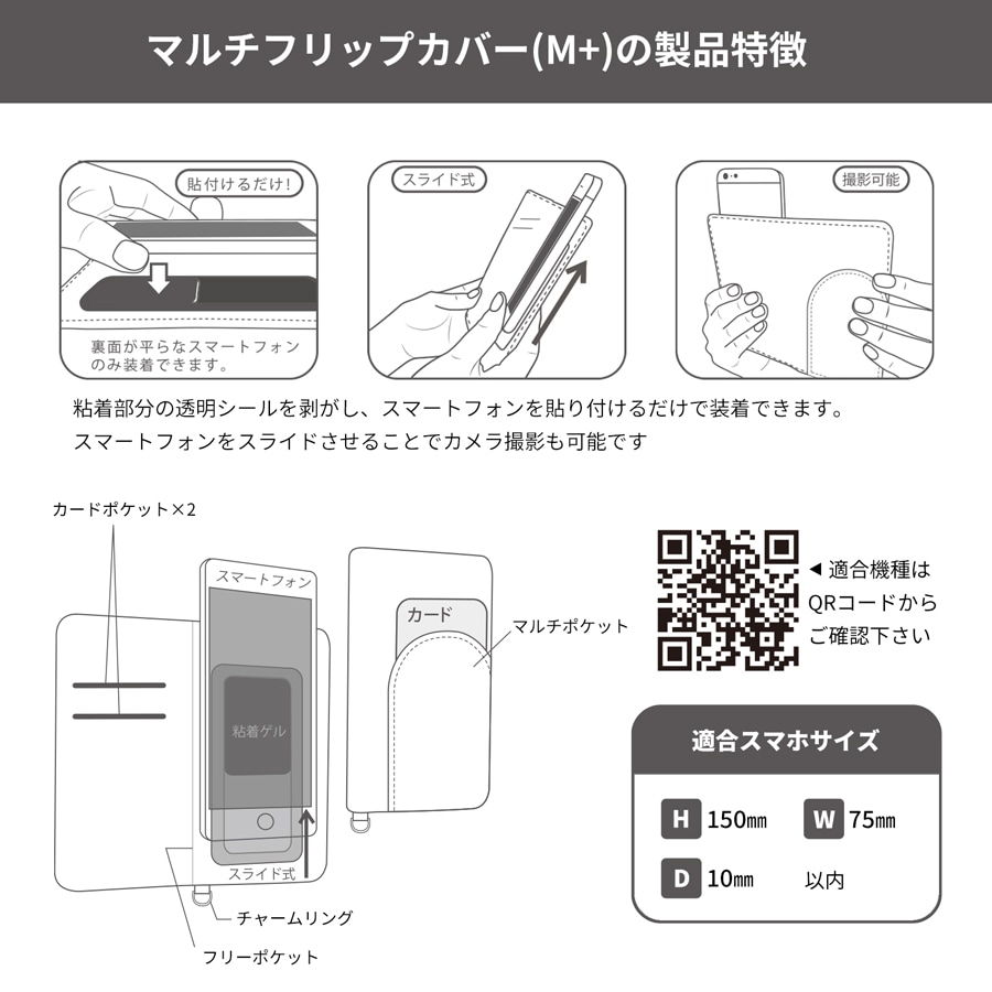 mofusand ダイカットマルチフリップカバー(M+)