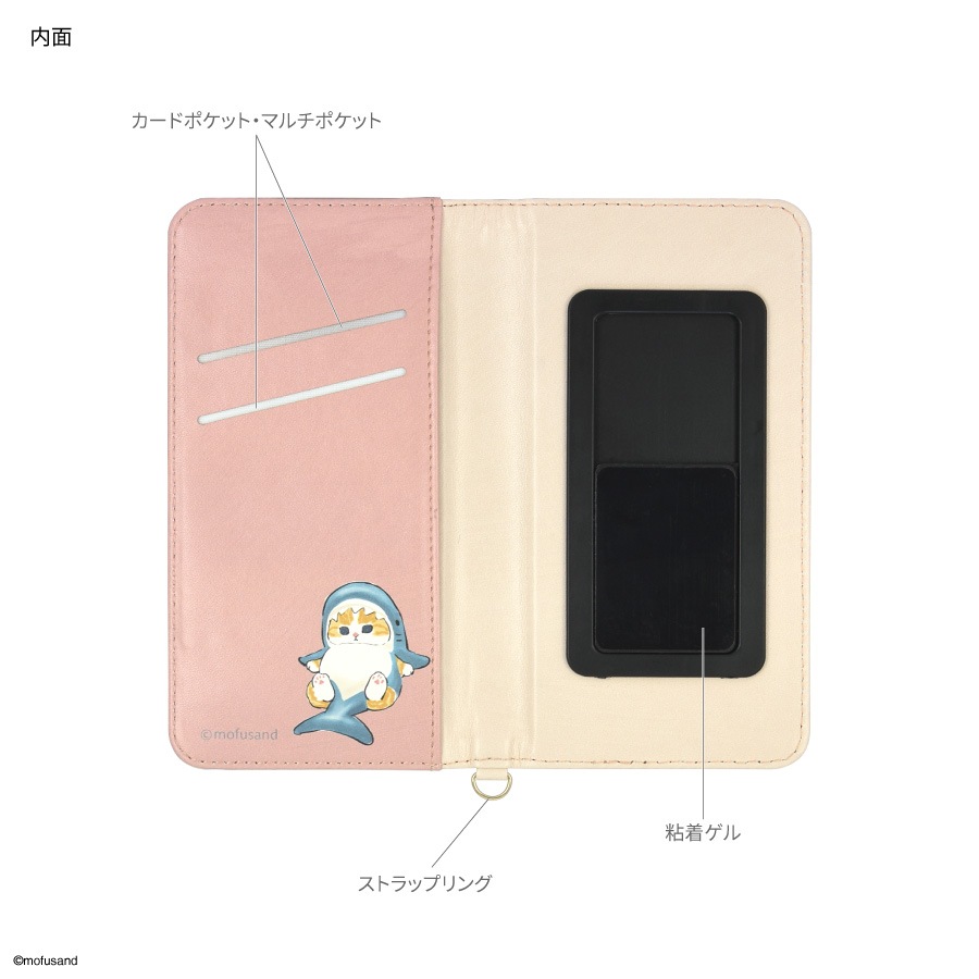 mofusand ダイカットマルチフリップカバー(M+) | 新着アイテム