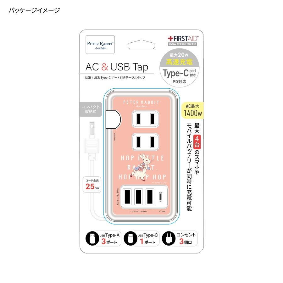 ピーターラビット(TM) USB/USB Type-C 付き ACタップ