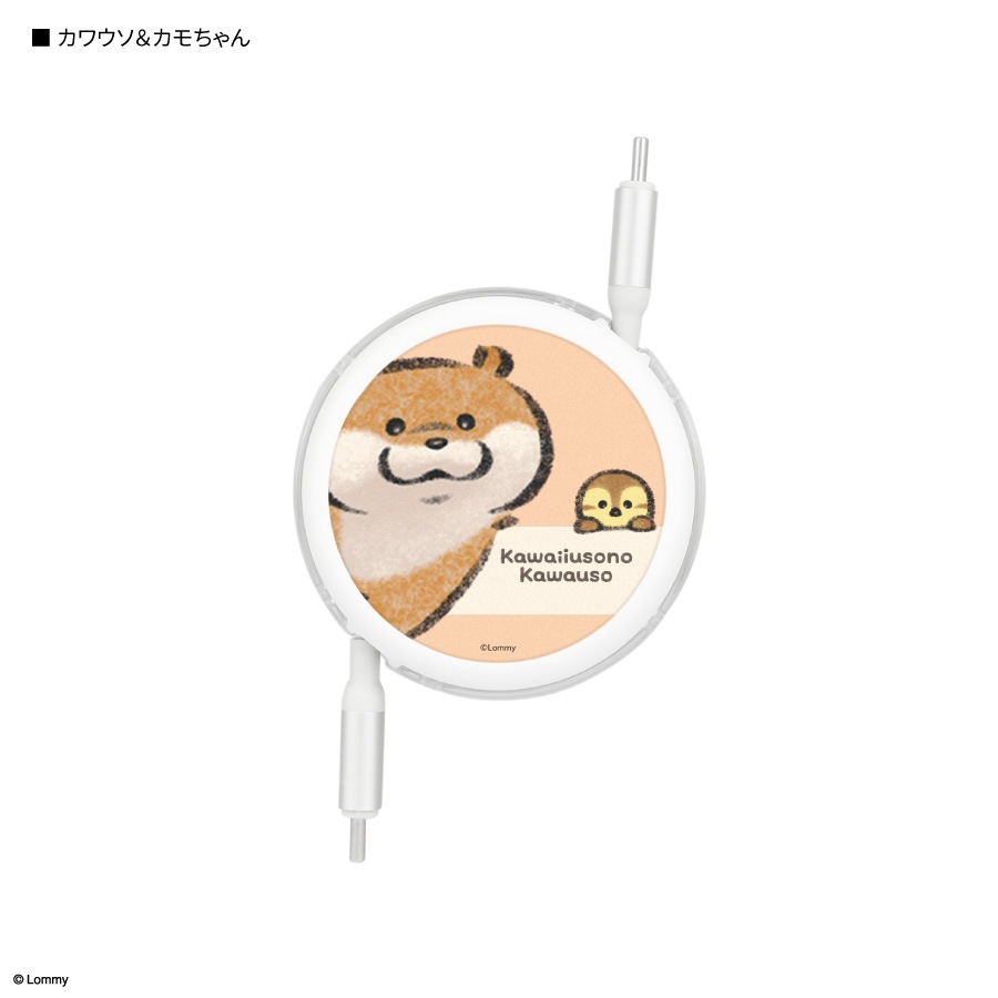 6月下旬発売予定　可愛い嘘のカワウソ PD60W 対応 USB2.0 リール式 Type-C ケーブル