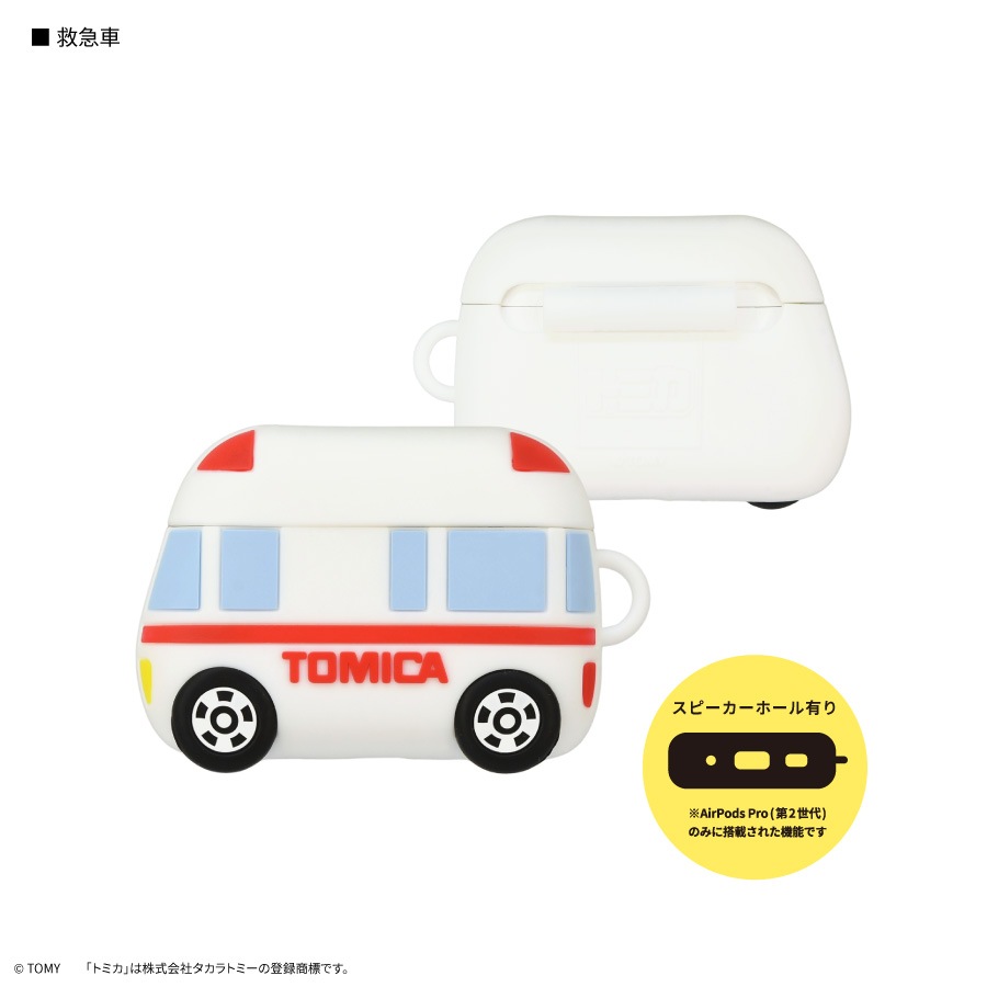 トミカ AirPods Pro(第2世代)/AirPods Pro 対応 シリコンケース