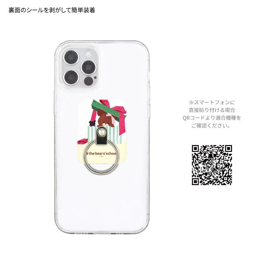 くまのがっこう マルチリング | か行,くまのがっこう